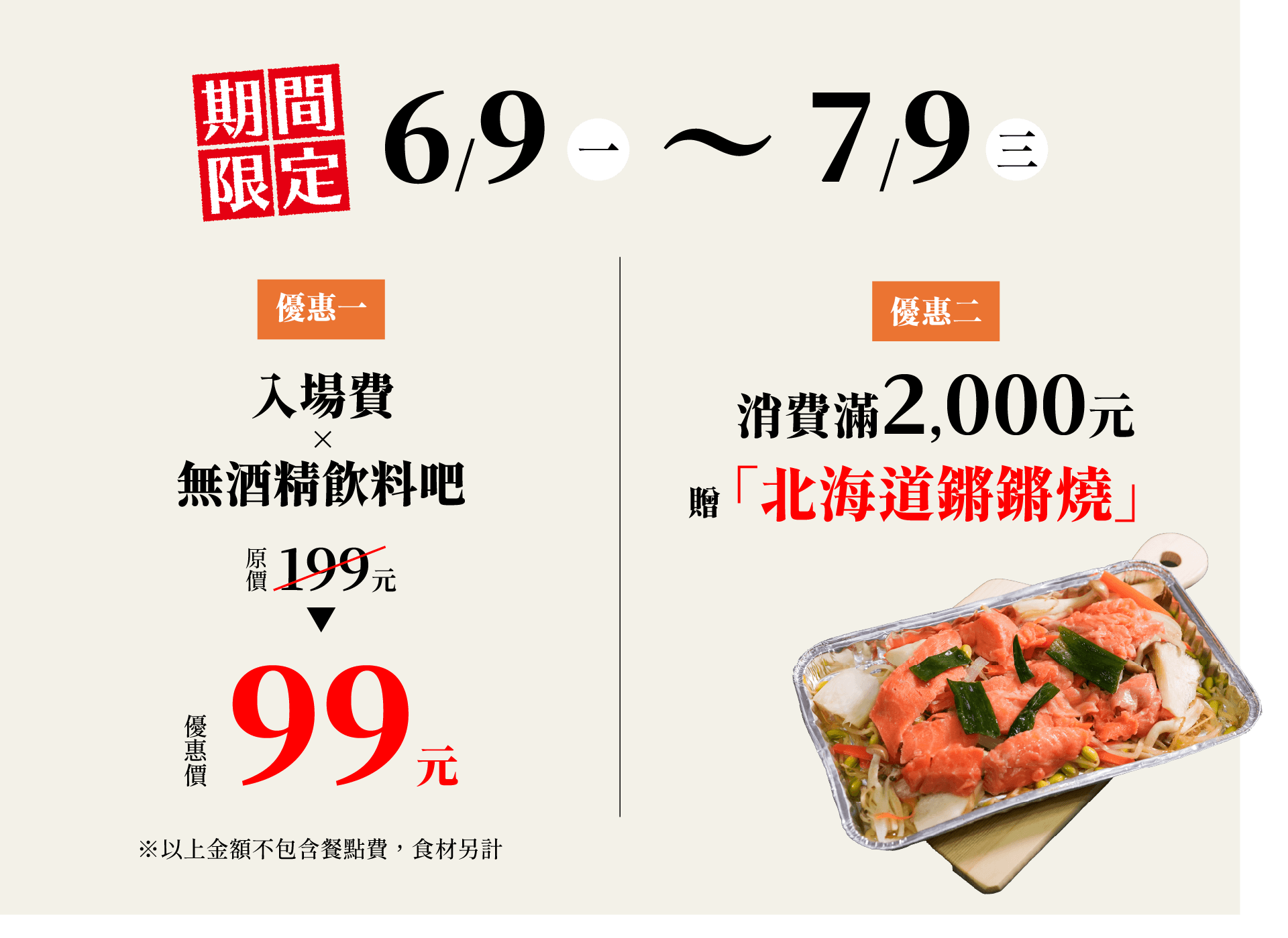 Campaign
