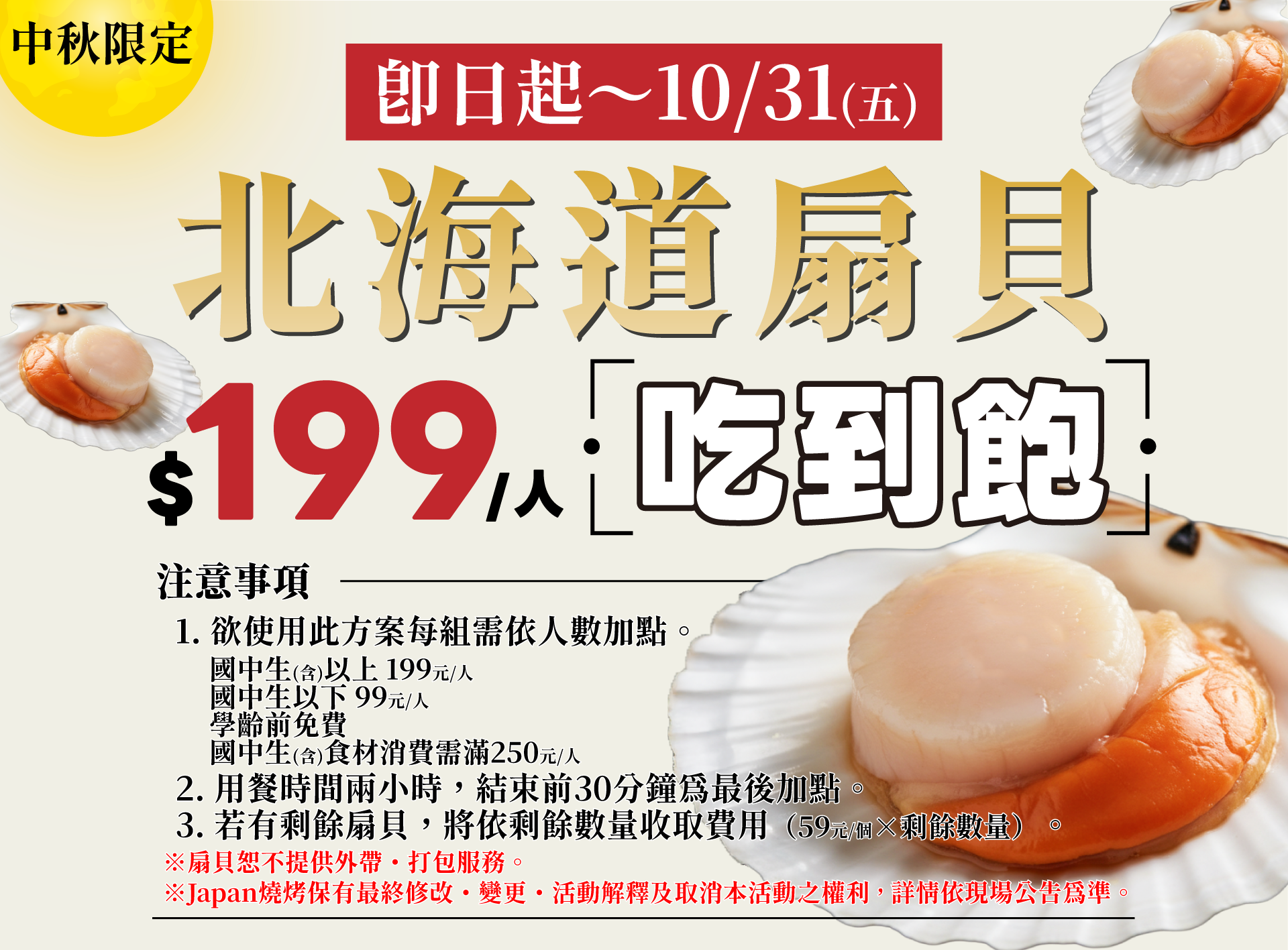 Campaign